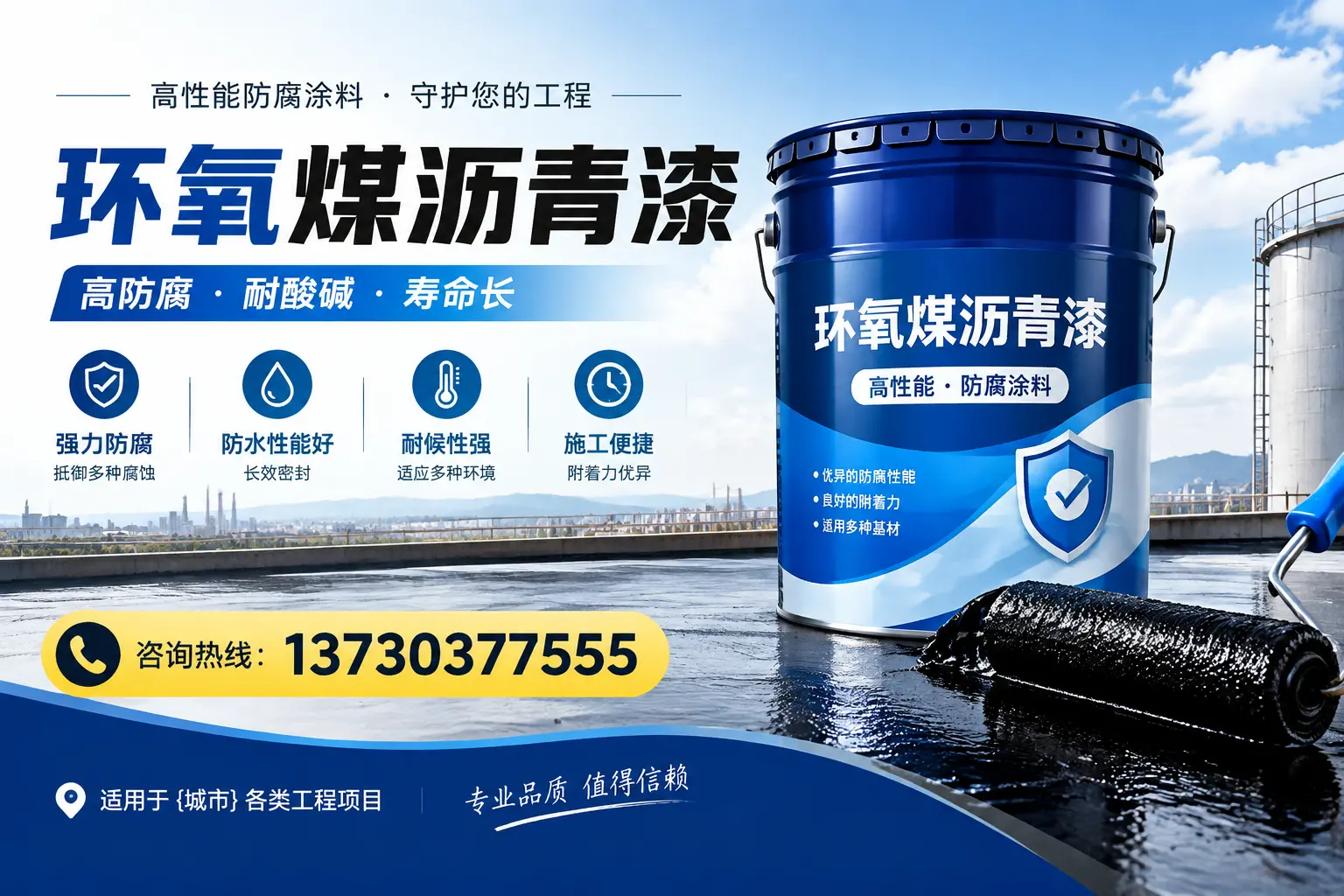 在苏州使用环氧煤沥青漆的常见误区解析
