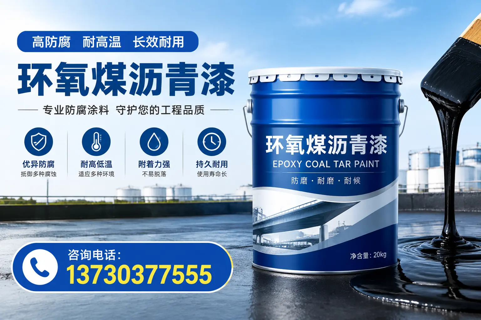 在苏州使用环氧煤沥青漆的常见误区解析