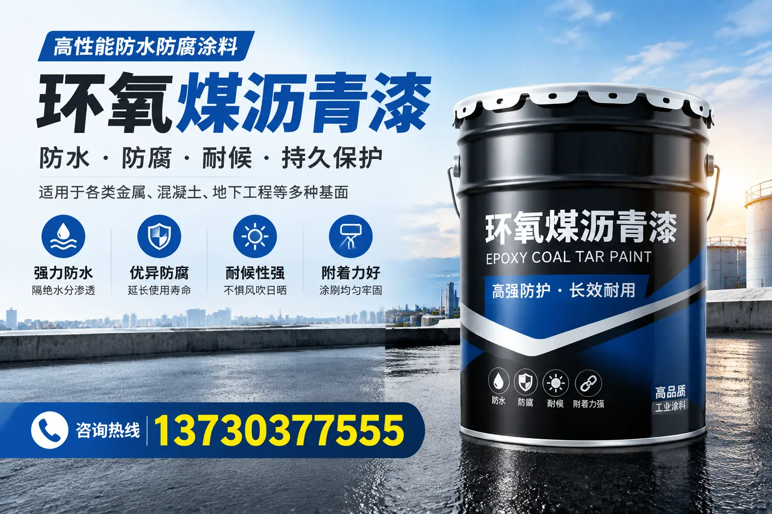 如何判断环氧煤沥青漆的质量？苏州消费者指南
