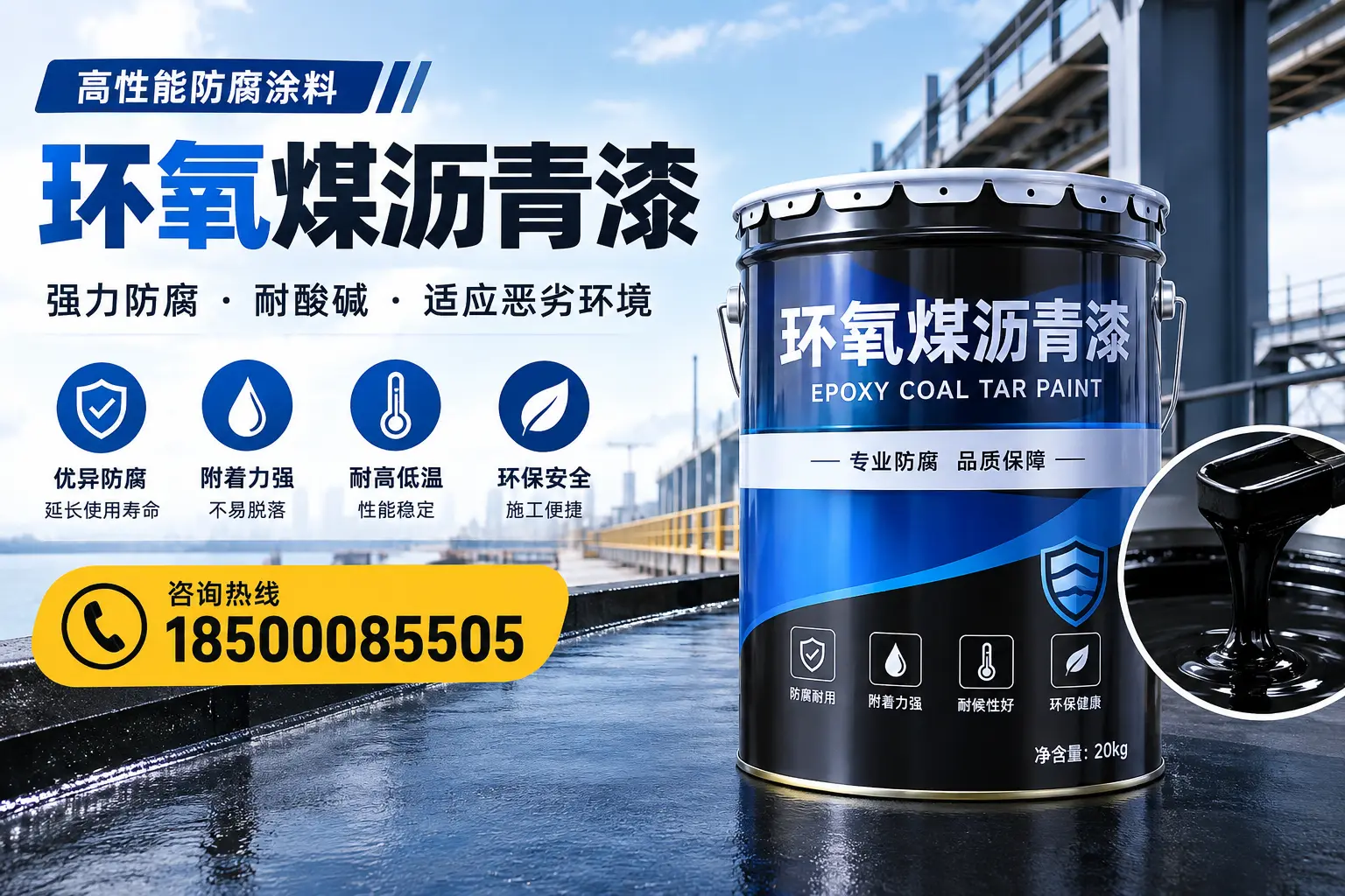 环氧煤沥青漆的市场行情：苏州地区价格走势分析